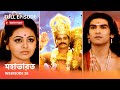 Webisode 28 I Full Episode I আবার দেখুন আপনাদের প্রিয় �