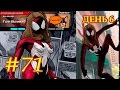 Spider-Man Unlimited играю #71 (мобильная версия) iOs 