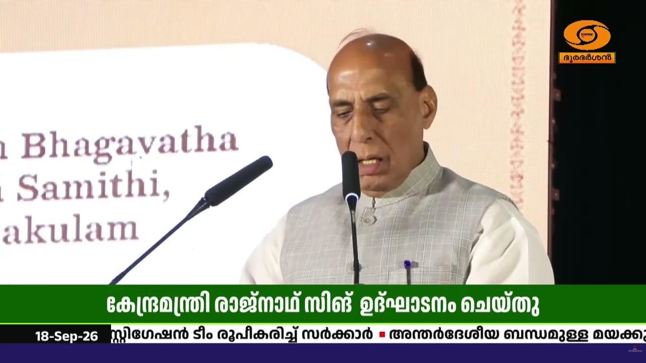 രാമകഥ ഭാരതത്തിൽ അവസാനിക്കുന്നതല്ല, ഏഷ്യയിലുടനീളം വ