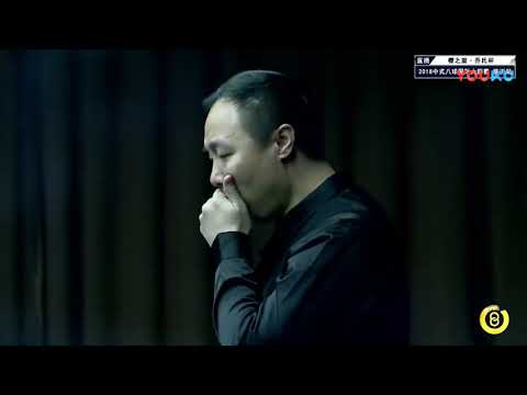 Fan Zhisong VS Shi Tianqi - World Chinese 8 Ball Masters Tour 2018-2019 Stop 1 Linyi
