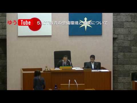 国際関係学科 千葉県議会議員 水野友貴 2017年6月23日一般質問 【5】ICT教育の環境整備と充実について