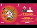 Vibrant Navratri 2025 Inauguration Live Gujarat Tourism