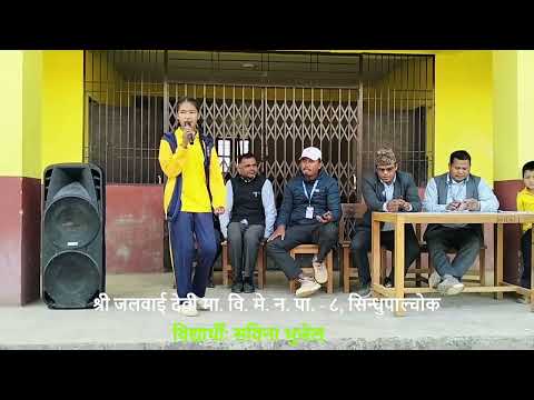 Raharai Haina ni [ Visa Pass] | Sabina Bhujel | Class - 10