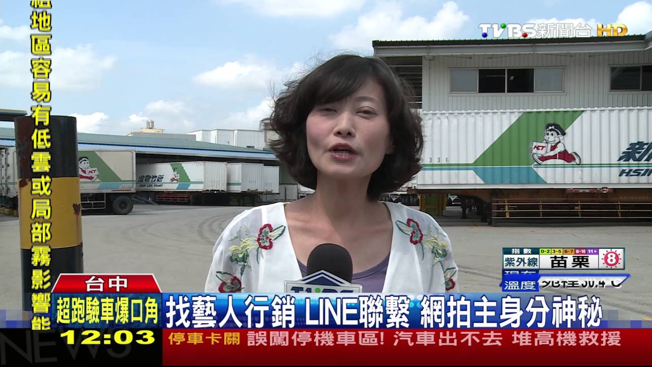 採臉書行銷！藝人拍試用片　年創千萬營收