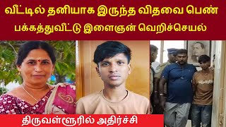 Download lagu The act committed by Kiran Kumar of Brahmin Street, Choolaimeni village near Uthukottai mp3 Download lagu The act committed by Kiran Kumar of Brahmin Street, Choolaimeni village near Uthukottai mp3