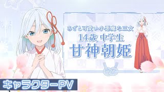 Re: [情報] 結緣甘神神社 角色PV
