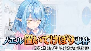 雪花ラミィ、ノエルたん置いてけぼり事件からちいかわ新推し爆誕まで爆笑夜雑談まとめ【ホロライブ切り抜き/雪花ラミィ】