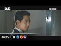 The King - 30 Seconds Trailer 2