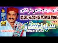 Dadho Saarinde Monhje Moye Khanpoe Sarmad Sindhi Album 4 Volume 2035 Audio