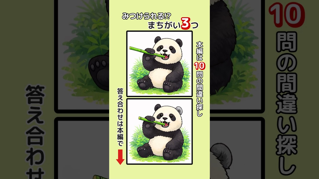 記憶力・集中力が鍛えられる、無料の頭の体操ゲーム #脳トレ #健康 #クイズ