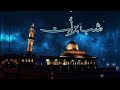 Shab E Barat Status 2023 Shaban Ki Rat Shabebarat Islamic