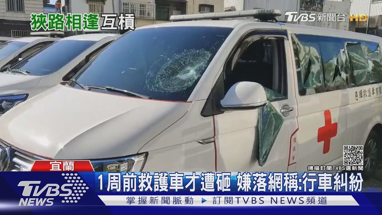 疑不滿「被影射」! 救護車遭同業「半路攔」
