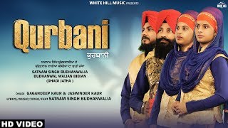 Qurbani thumbnail