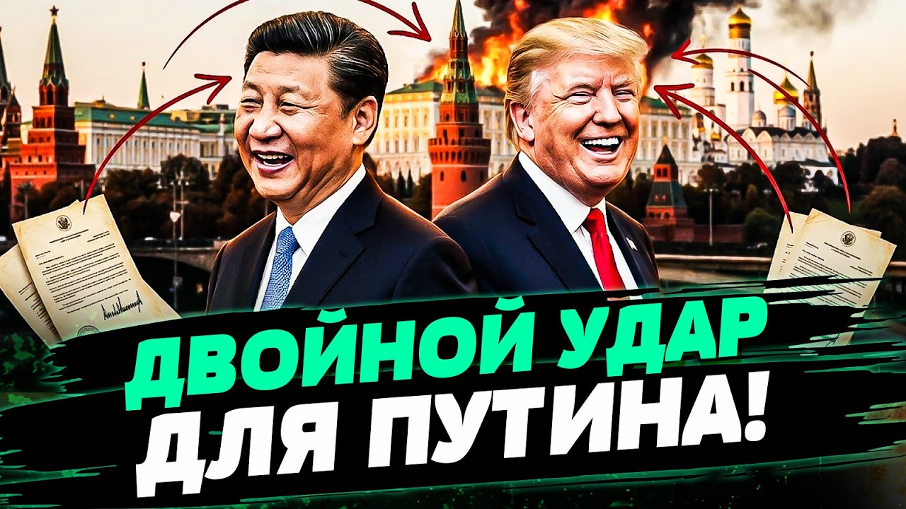 ❗МИНУТУ НАЗАД! СИ ПРИЛЕТЕЛ НЕ С ПУСТЫМИ РУКАМИ! ГРОМКОЕ РЕШЕНИЕ В США! ПОНЕСЛ