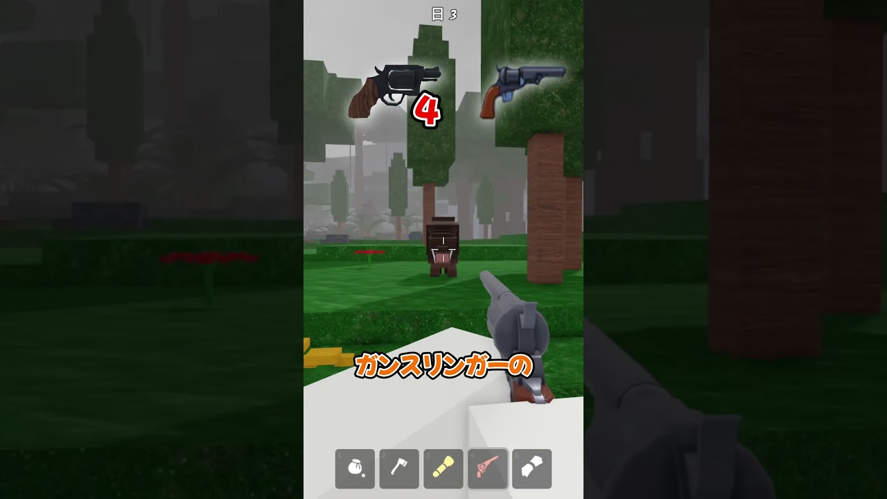 どっちのリボルバーが強いのかな？