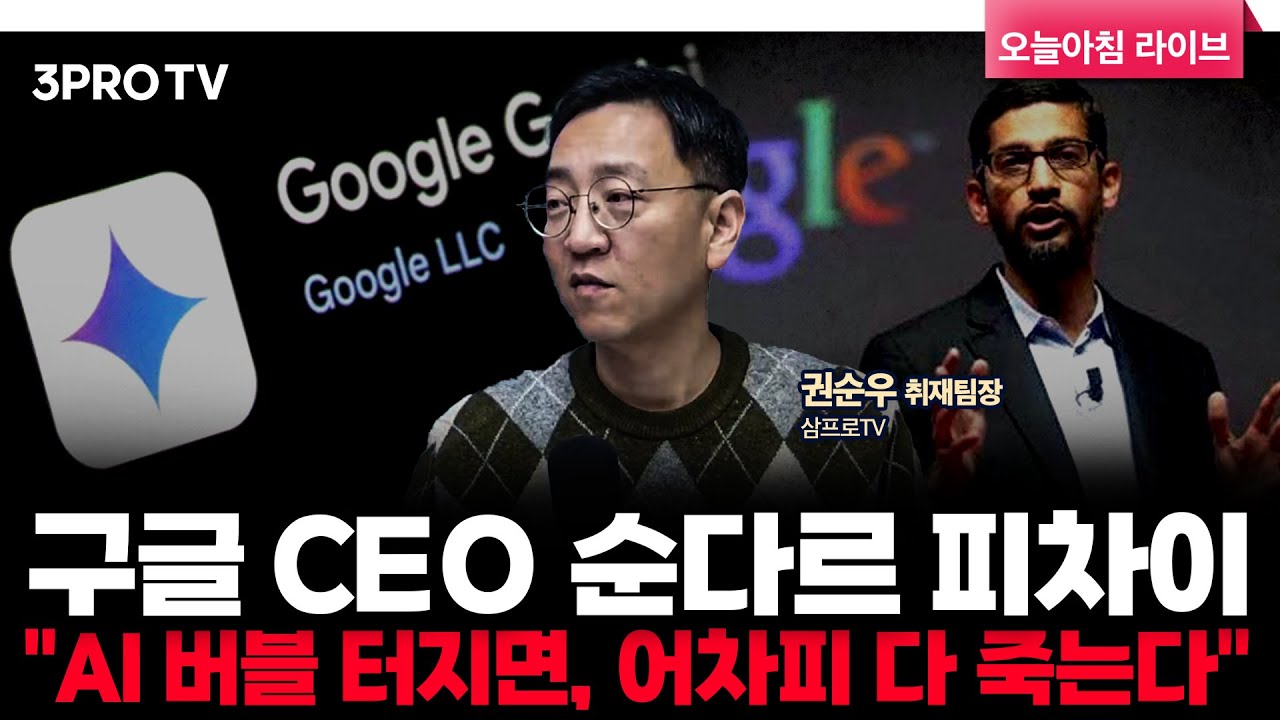 효성중공업, 미국 현지 최대 변압기 공장 증설, “세계 1위 굳힐 것” | 삼프로TV 권순우 취재팀장 [뉴스3]