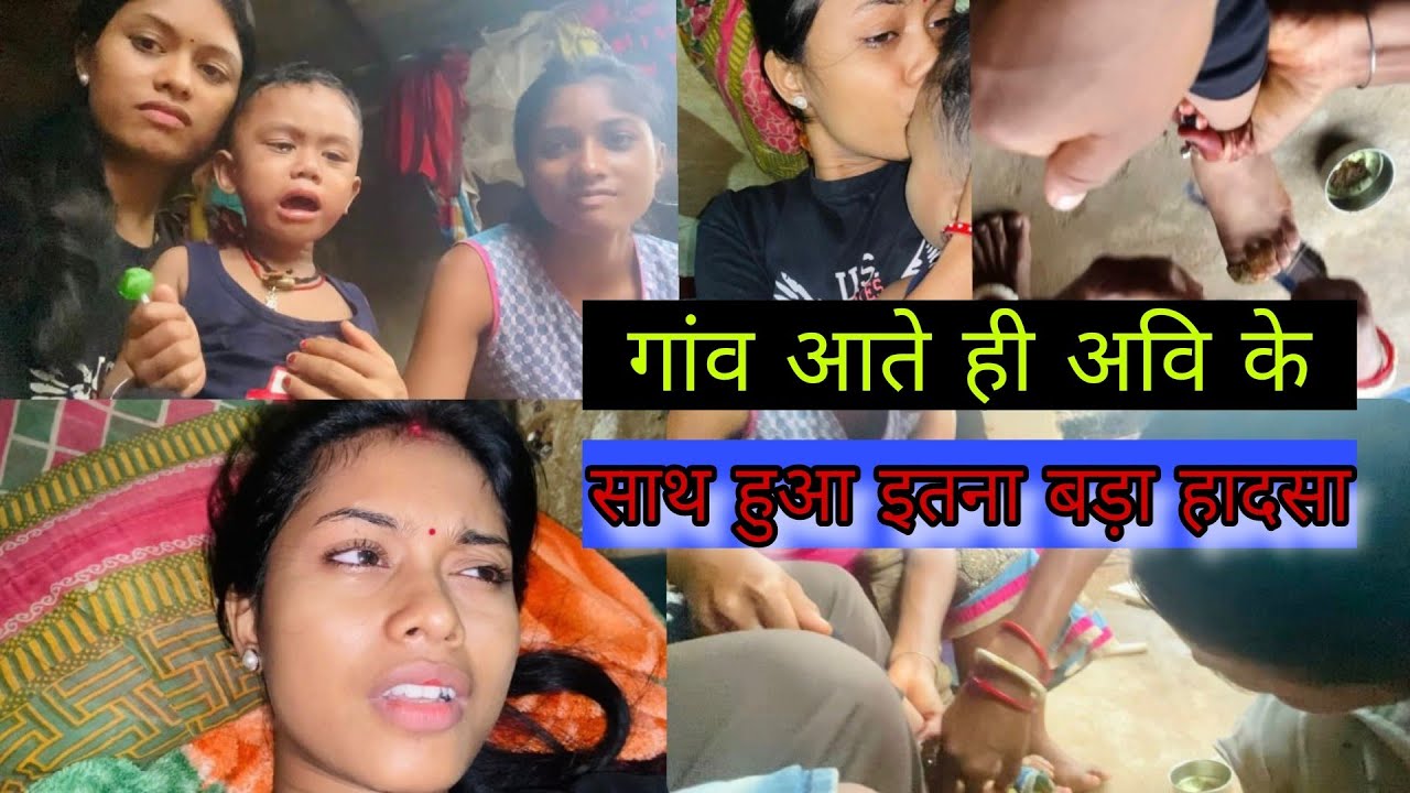 गांव आते ही अवि के साथ हुआ इतना बड़ा हादसा || गांव में अवि के साथ क्या हो गया ||