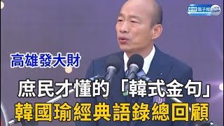 [討論] 為何KMT北市議員都不幫蔣萬安？