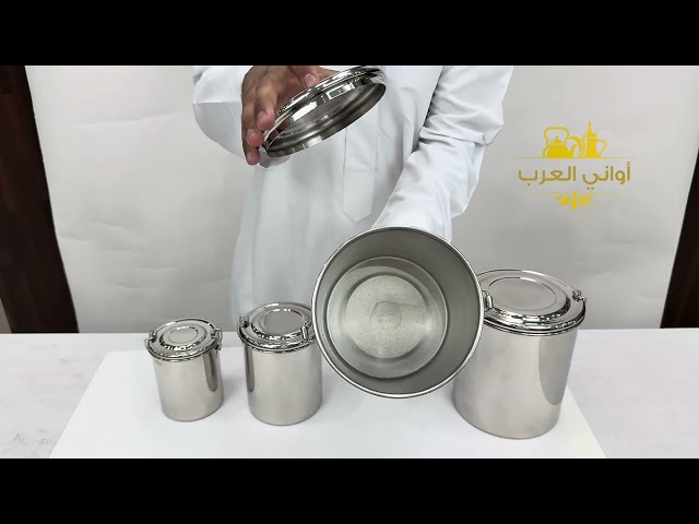 طقم علب سكر استيل أصلي وارد العساف