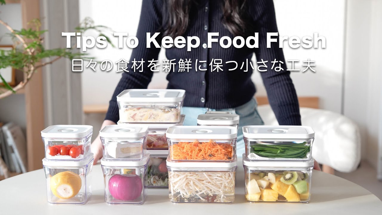 【マストバイ】絶対におすすめしたいキッチンアイテム｜お野菜を無駄なく新鮮で長持ちさせる保存方法 | 日々の料理が楽になるライフハック｜Living in Japan VLOG