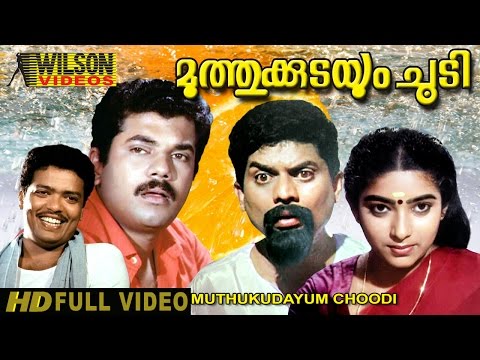 Thumbnail for video: Muthu Kudayum Choodi (1989) Malayalam Full Movie Thumbnail for video: Muthu Kudayum Choodi (1989) Malayalam Full Movie