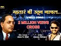 म्हतारं बी उठून नाचल Sankalp Gole Bhim Jayanti 128 Video Song Mhat
