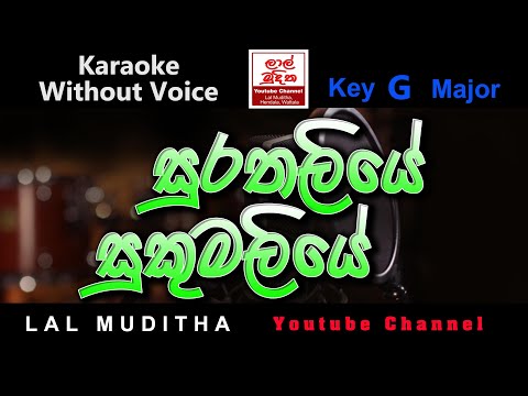Surathaliye Sukumaliye සුරතලියේ සුකුමලියේ Karaoke Song Without Voice