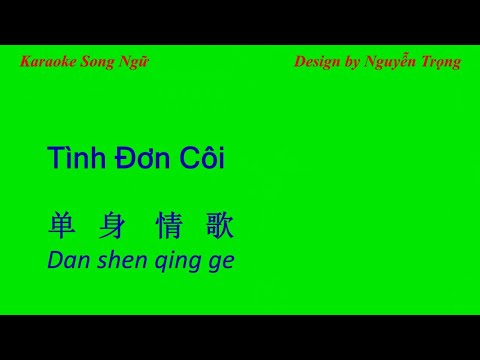 Karaoke - Tình Đơn Côi - 单身情歌 (C# Min)