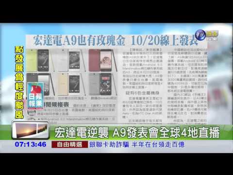 hTC A9也有玫瑰金 10/20線上發表