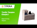 Тумба для взуття Еверест Тандем (ліва) Венге темний 90x38x70 (EVR-074631)