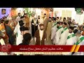 Ya Jeelani Shainillah Abdullah Niazi New Qawali 2021