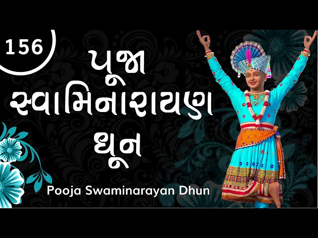 Pooja Swaminarayan Dhun 156