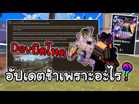 Bizarre Lineage เกิดอะไรขึ้นเเมพอัปเดตช้าผู้พัฒนาบิดโหด?