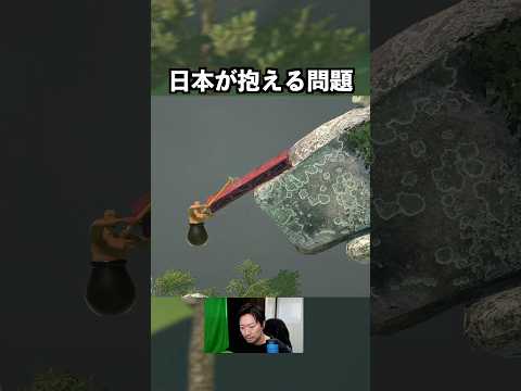 日本が抱える問題　#ゲーム #ゲーム実況 #あるある