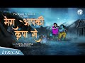 Mera Aap Ki Kripa Se Lord Krishna Bhajan Chetna Bhardwaj Rahul Dayal Musiq Pie Spiritual