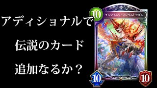 [請問] 為什麼已經有DLC其他傳說卡了