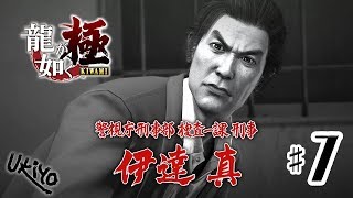 ♯07 写楽のゲーム実況 龍が如く 極 [Ukiyo]