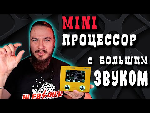 Обзор процессора Hotone Ampero Mini