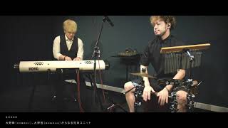 Video thumbnail for SAKAE OSAKA HERITAGE CAJ-100W × SHAKE Special Session by Sakae Drums Official