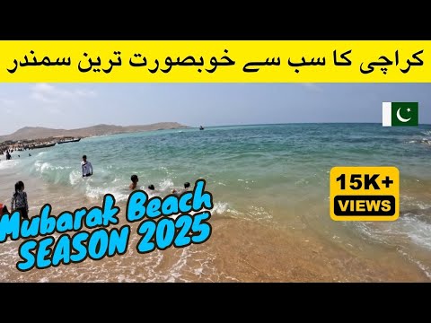 Mubarak Village Beach 2025 | Road to Mubarak Village Beach| Latest Update of Mubarak Goth Beach