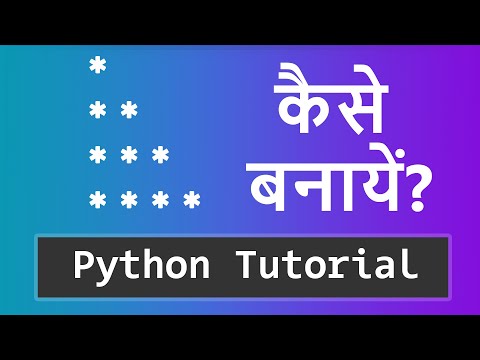 Python Pattern Printing Programs In Hindi Right Angle Triangle Star Pattern Nested For Loop