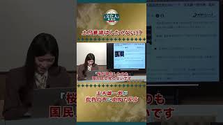 土日は審議ができない！？玉木雄一郎が国民からの批判に皮肉で反応！【3/30 (月)マンデーバスターズ】ほんこん×門田隆将×高橋洋一×Sarina