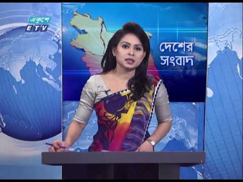 06 PM News || সন্ধ্যা ০৬টার সংবাদ || 17 January 2021 || ETV News