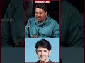 Sunil About Mahesh Babu Shorts