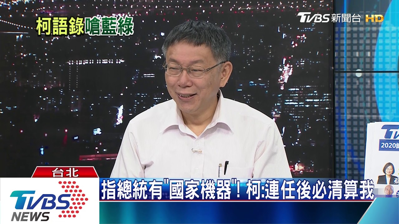 「不能選公事包嗎?」 柯稱郭參選機率高