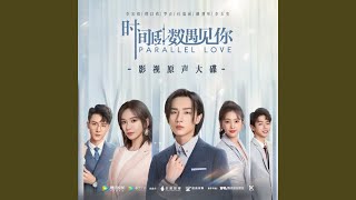 Download lagu 相逢的起点 mp3