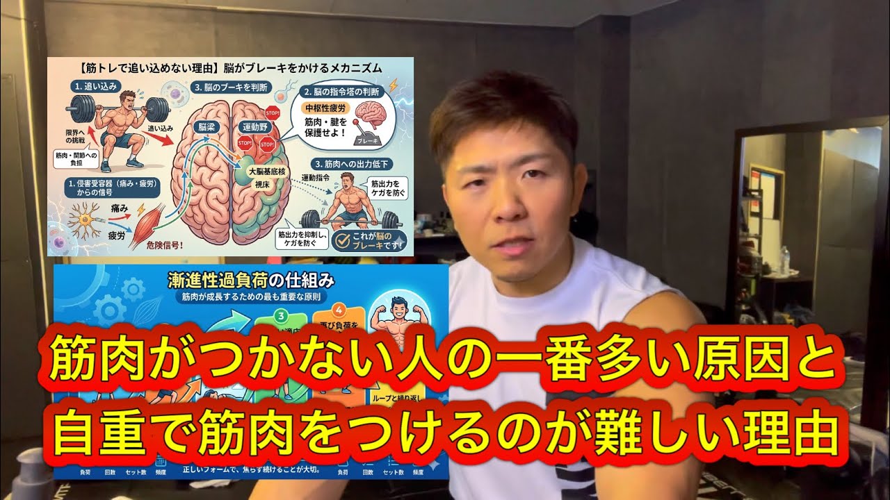 筋肉がつかない最大の原因と自重で筋肉をつけるのが難しい理由
