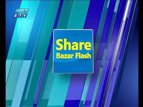 শেয়ার বাজার ফ্ল্যাশ ১ম পর্ব, ২৭ জুন ২০১৮