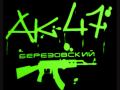 Ak 47 Hip hop 