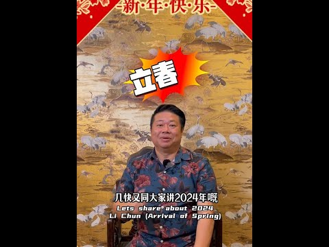 Sifu Leongsir 2024 Welcoming Li Chun Energy
